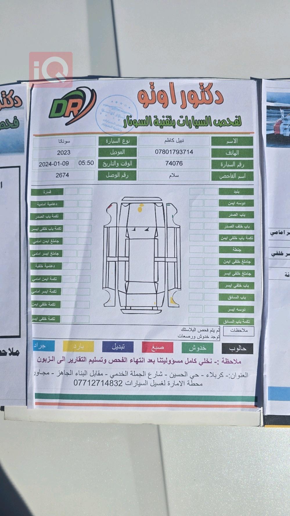 هيونداي سوناتا